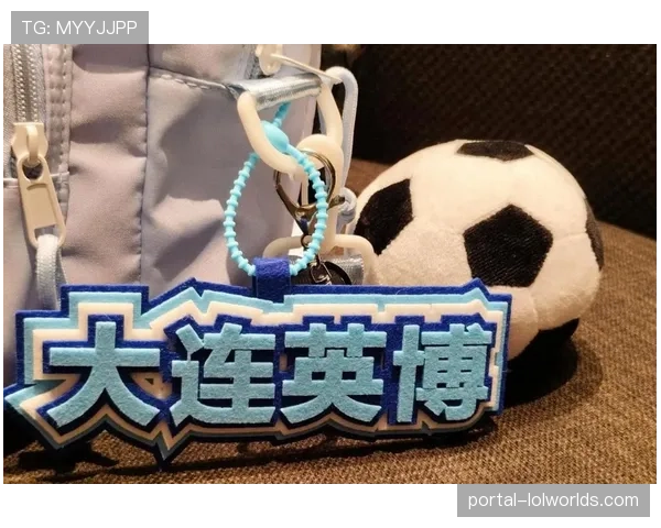 大连英博客场2-1力克山东泰山，终结对手主场12场不败纪录