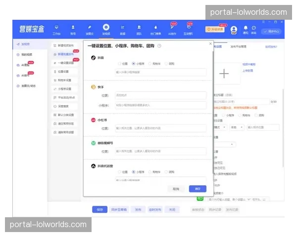 跨平台内容一键分发成为标配 提升传播效率与覆盖面 跨平台内容一键分发成为标配 提升传播效率与覆盖面